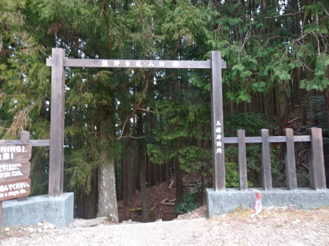 三越峠
