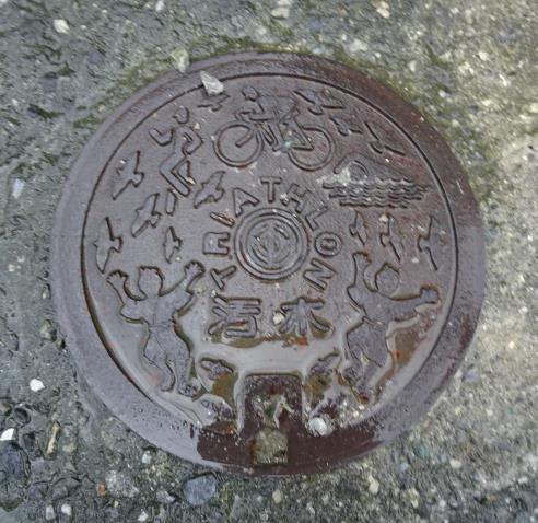 ひららが無くて汚水の文字
