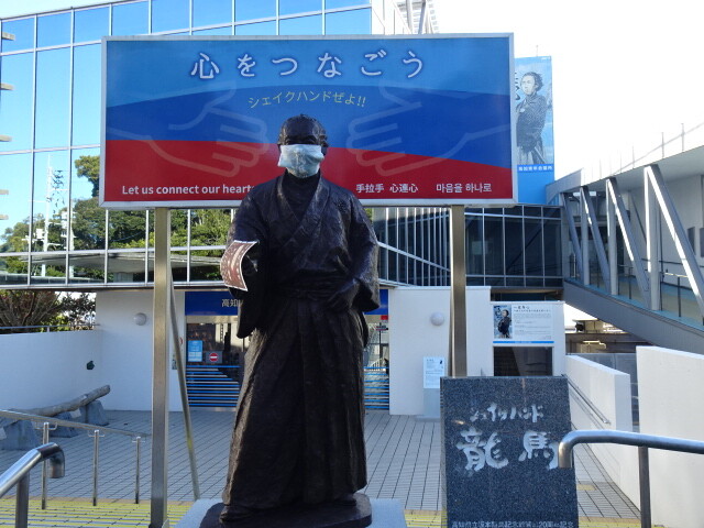 マスクしたシェイクハンド龍馬