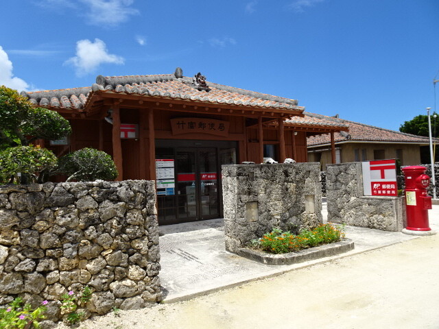 竹富島郵便局