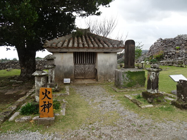 火の神