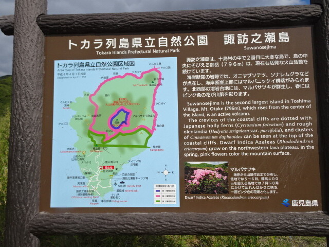 諏訪之瀬島 (2)