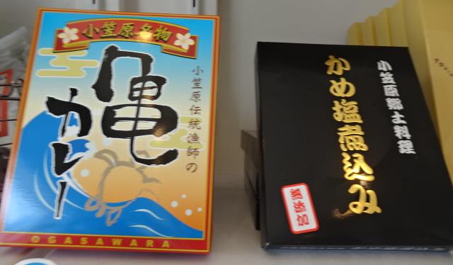 お土産