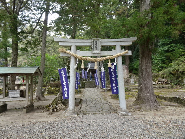 滝尻王子神社