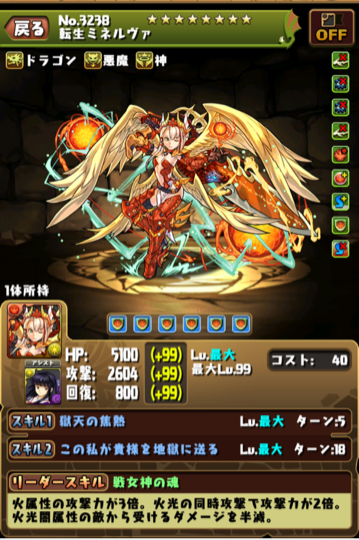 パズドラ スカーレットシステムと最近のパズドラ そうそう 無効パで闘技場3クリア出来たよ Kyonの徒然w パズドラ スカーレットシステムと最近のパズドラ そうそう 無効パで闘技場3クリア出来たよ Kyonの徒然w