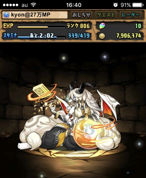 パズドラ 邪教の魔紳士 アザゼル 作ってみた Kyonの徒然w