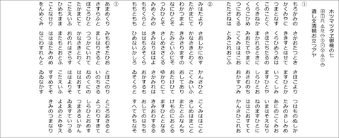 7原文1