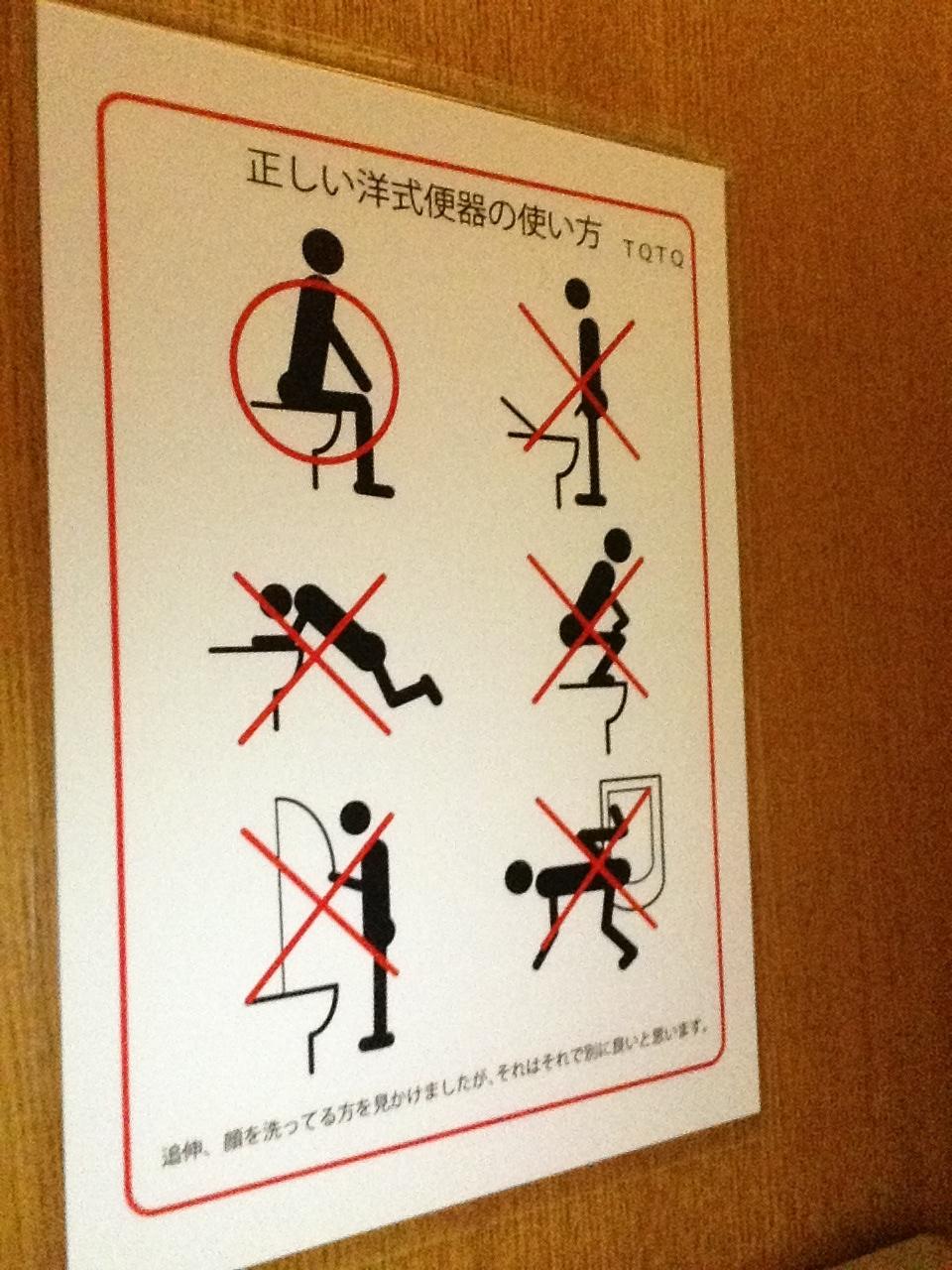 海外の反応 爆笑した 日本のトイレの注意書き画像が海外でちょっと話題に 京ネタ