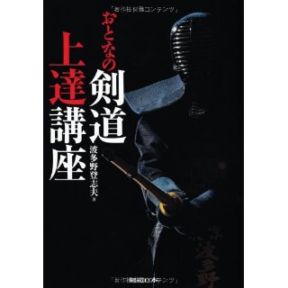 「剣道かっこいい!」ニューヨークで道場を設立、加藤彰三さんの「剣の流儀」 動画が海外でもちょっと話題に