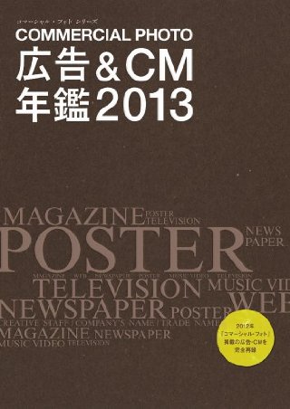 【海外の反応】｢ところでこれ何のCM?｣日本のとあるCMが海外でもちょっと話題に。