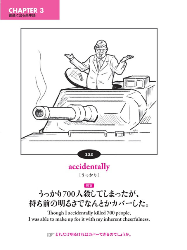 海外の反応 明らかにマイケルムーアだろ 試験に出ない英単語という本が海外でちょっと話題に 京ネタ 海外の反応 明らかにマイケルムーアだろ 試験に出ない英単語という本が海外でちょっと話題に 京ネタ