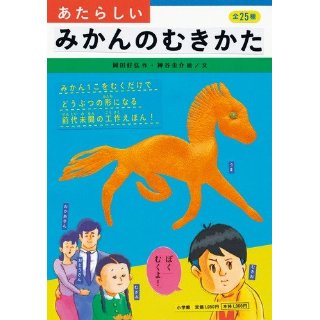 【海外の反応】｢またやりやがった…｣日本の絵本が海外でもちょっと話題に。