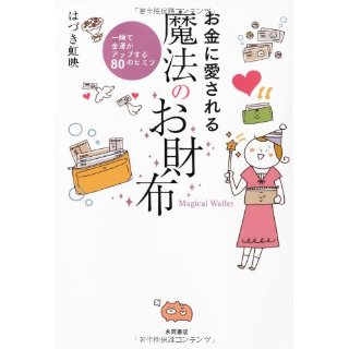 【海外の反応】｢かわいい。｣日本人が開発した、逃げ、叫び、支出を管理してくれる財布が海外でもちょっと話題に。