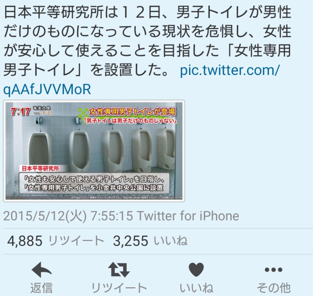Lgbtq 米最高裁 Lgbt生徒に生物学的性別のトイレを強制することは違法 反lgbt団体 敗北 話題のタネまとめブログ
