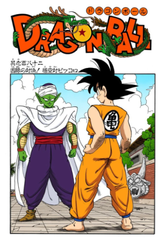 ドラゴンボール其之九十三話、全切り抜き ドラゴンボール新作フィギュア情報 其之二百九十三 : 京のTwilight