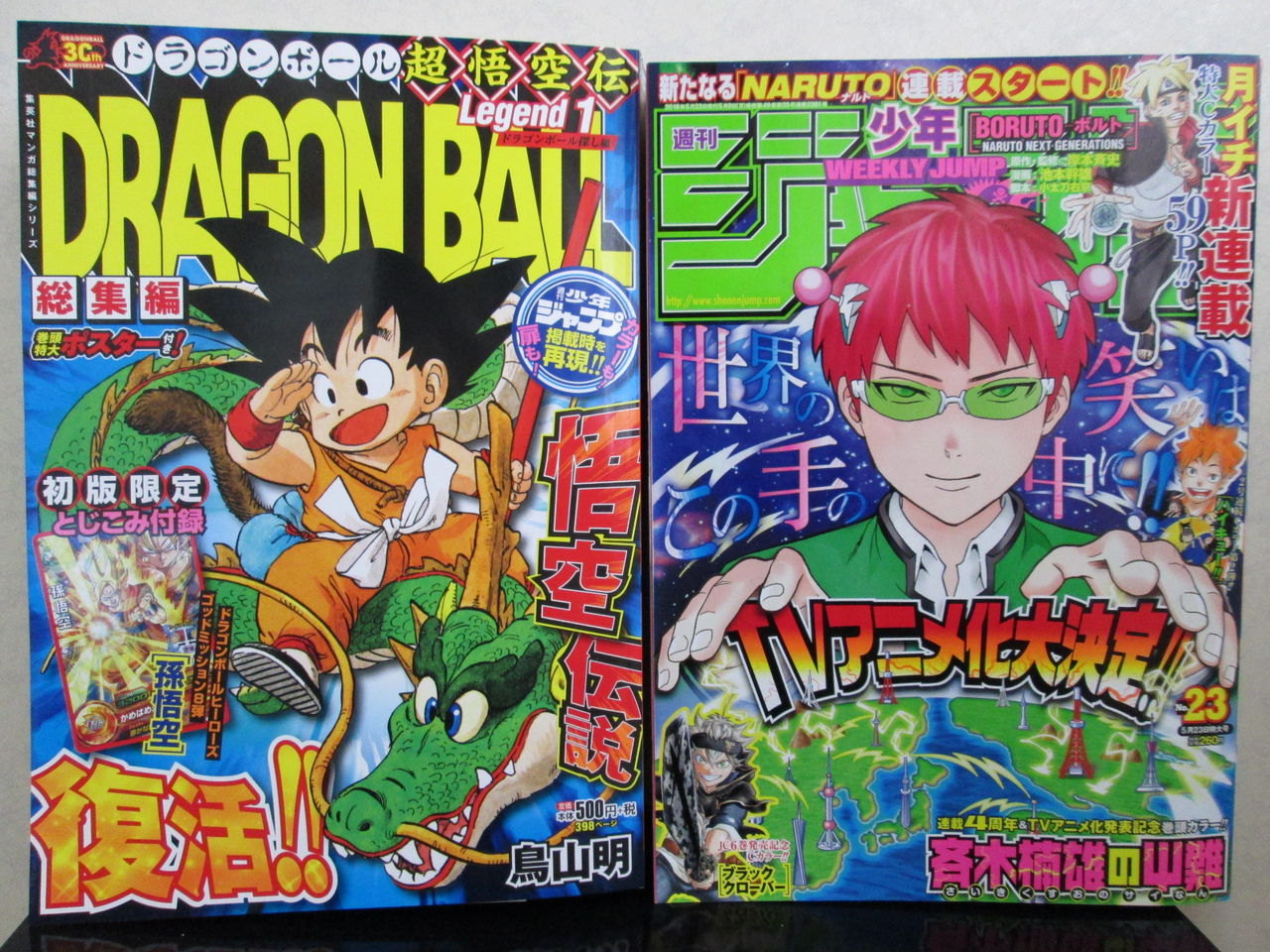 ドラゴンボール総集編 <超悟空伝> 購入 : 京のTwilight ドラゴンボール総集編 <超悟空伝> 購入 : 京のTwilight