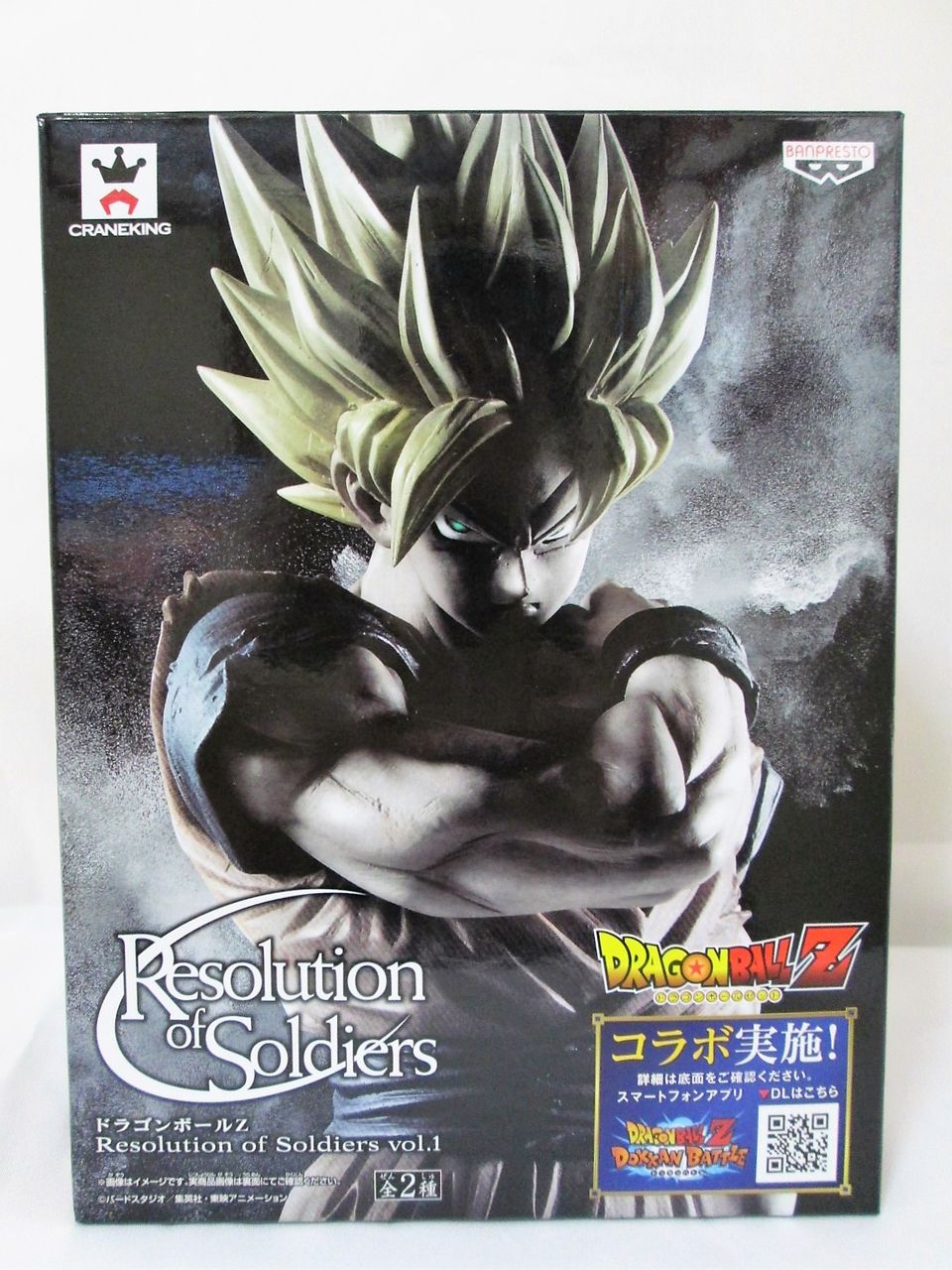 ドラゴンボール Resolution of Soldiers vol.1 孫悟空