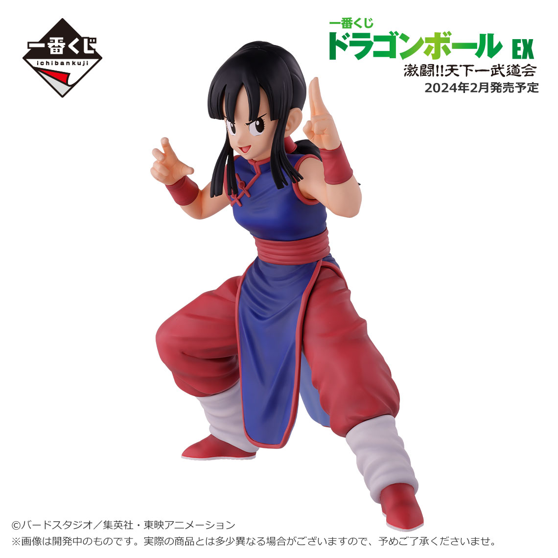 ドラゴンボール新作フィギュア情報 其之二百九十三 : 京のTwilight