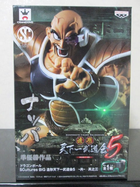 ドラゴンボール　ナッパ リペイント フィギュア 造形天下一武道会 匿名配送 ドラゴンボール ナッパ リペイント フィギュア 造形天下一武道会