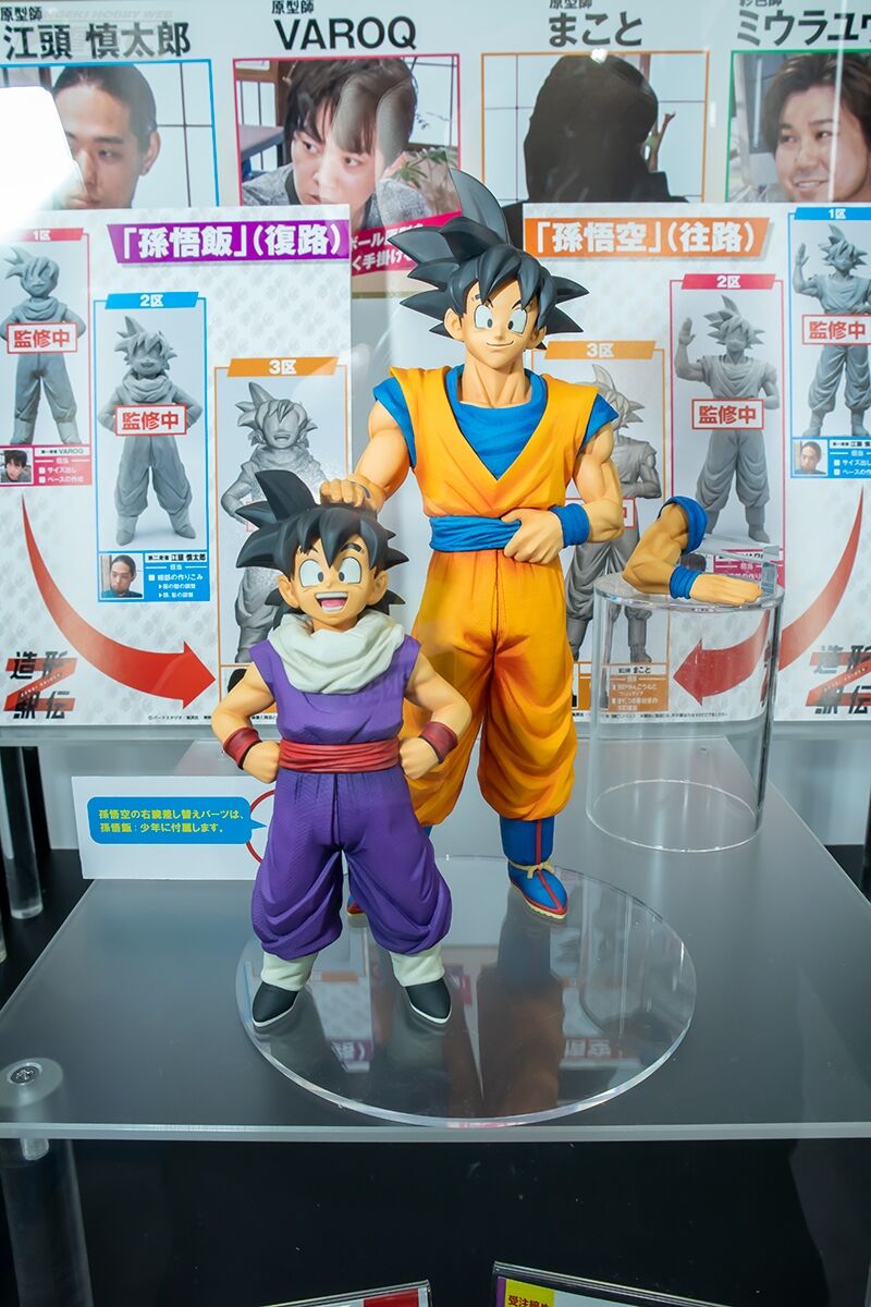 59/F047×ドラゴンボール他 プライズフィギュア まとめ売り
