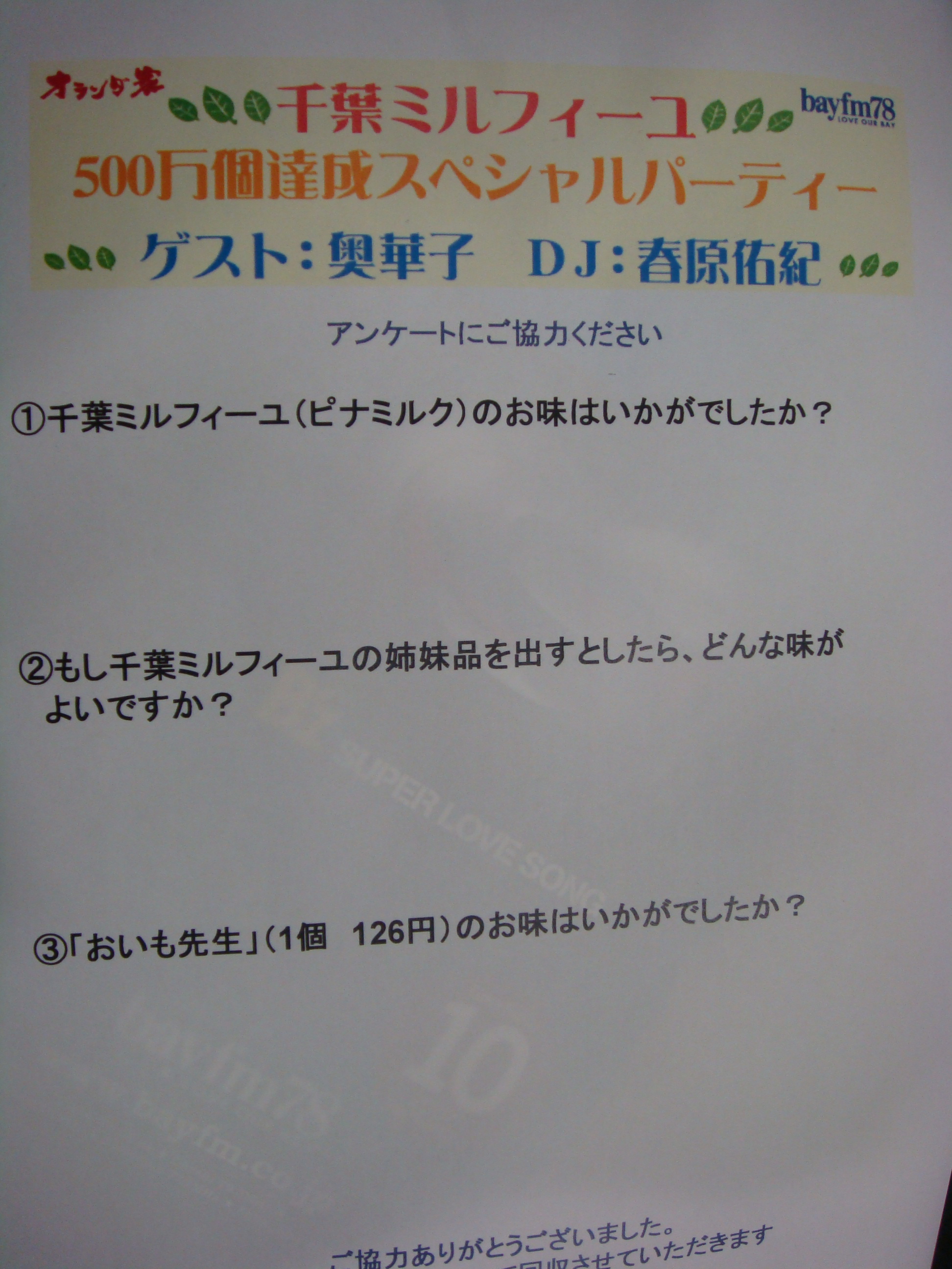 上原佑紀
