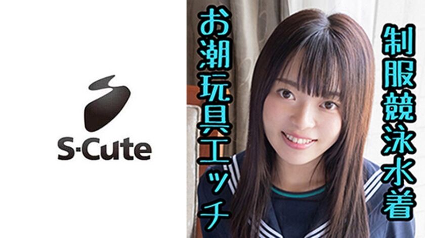 押しに弱く、されるがままにエッチしてしまうというみるかちゃん