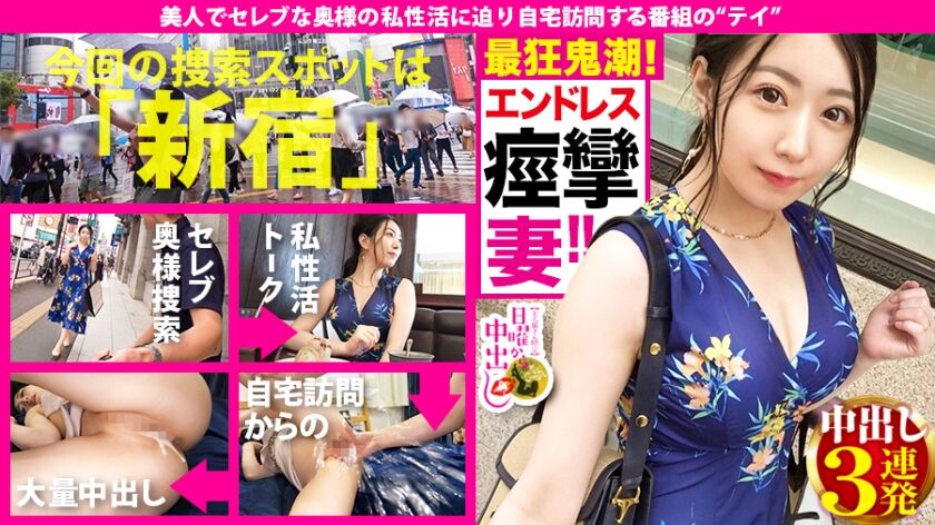 【高坂もあ 32歳 不動産経営者婦人】○○から中出し