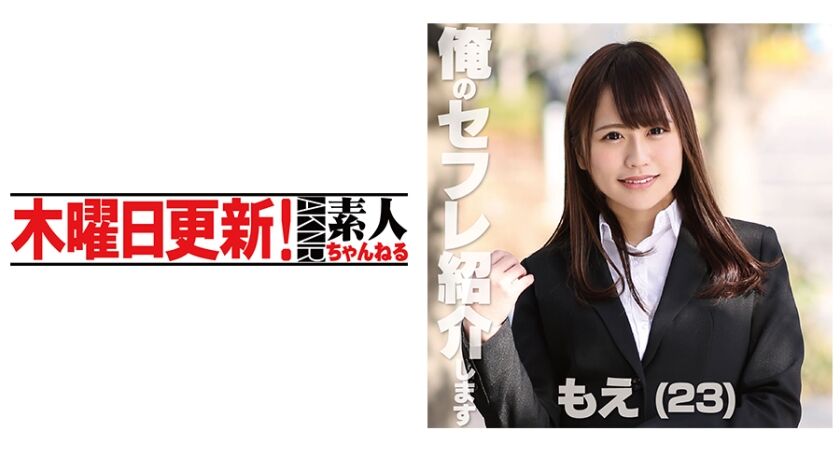 新卒OLとなったもえちゃんと仕事中に久しぶりに会いそのままホテルでパコパコしてきました