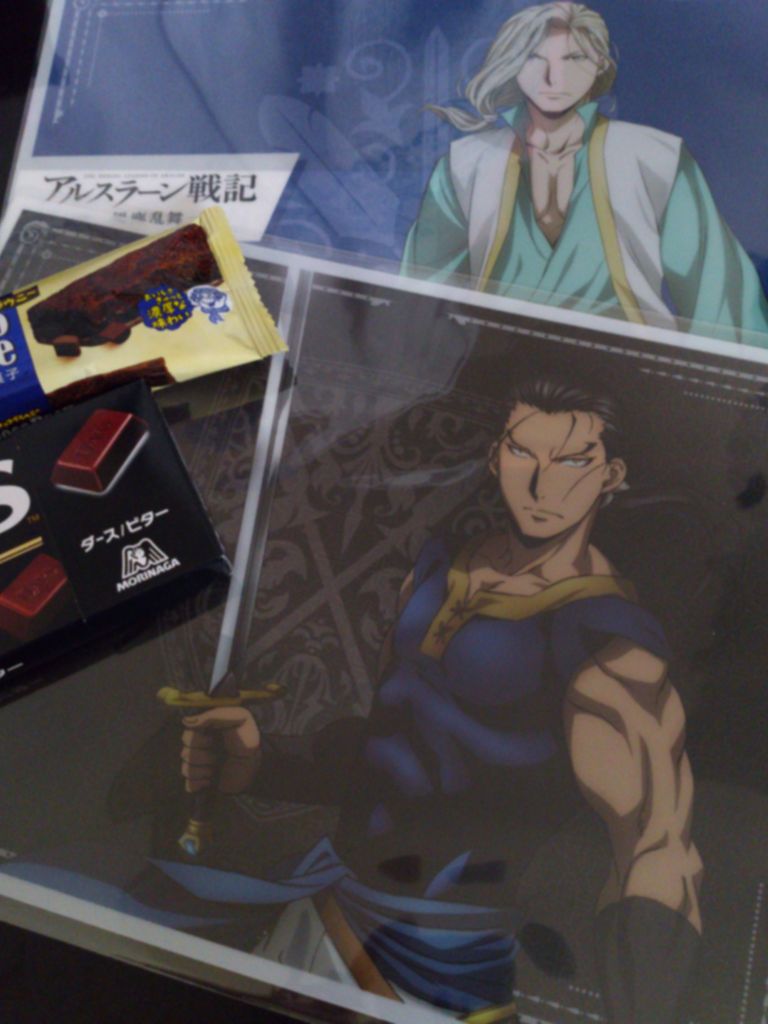デイリーヤマザキ アルスラーン戦記 キャンペーン こんなことありました という日記 きょろんの猛烈ちゃんぽん記 デイリーヤマザキ アルスラーン戦記 キャンペーン こんなことありました という日記 きょろんの猛烈ちゃんぽん記
