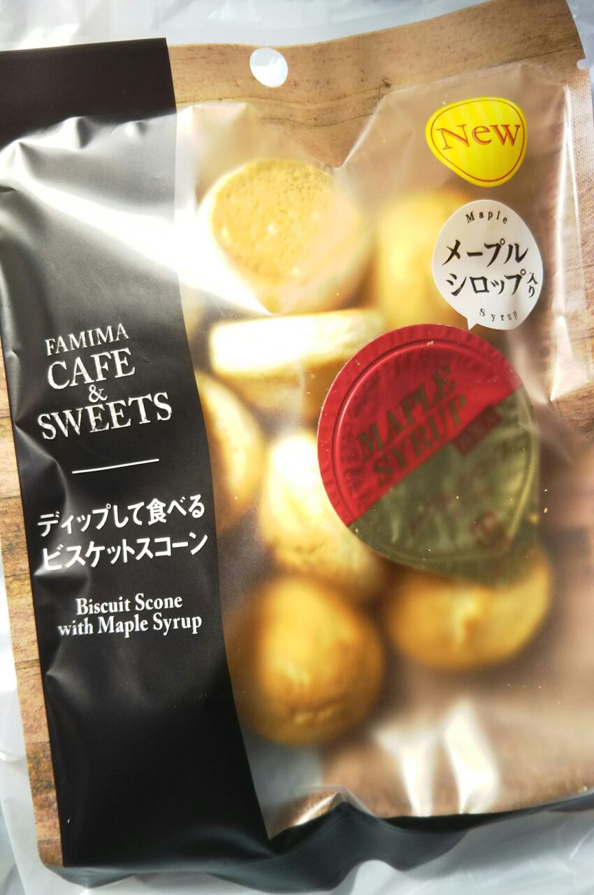 New ファミマ ディップして食べるビスケットスコーン メープルシロップ入り こんなことありました という日記 きょろんの猛烈ちゃんぽん記 New ファミマ ディップして食べるビスケットスコーン メープルシロップ入り こんなことありました という日記 きょろんの猛烈ちゃんぽん記