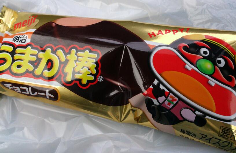 セブン限定 明治 うまか棒チョコレート こんなことありました という日記 きょろんの猛烈ちゃんぽん記 セブン限定 明治 うまか棒チョコレート こんなことありました という日記 きょろんの猛烈ちゃんぽん記