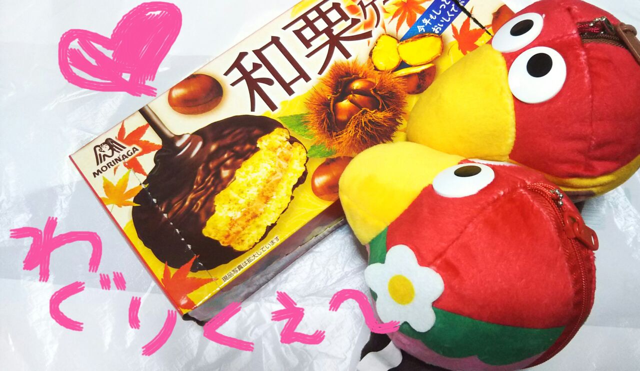 期間限定 森永 和栗ケーキ21 こんなことありました という日記 きょろんの猛烈ちゃんぽん記 期間限定 森永 和栗ケーキ21 こんなことありました という日記 きょろんの猛烈ちゃんぽん記