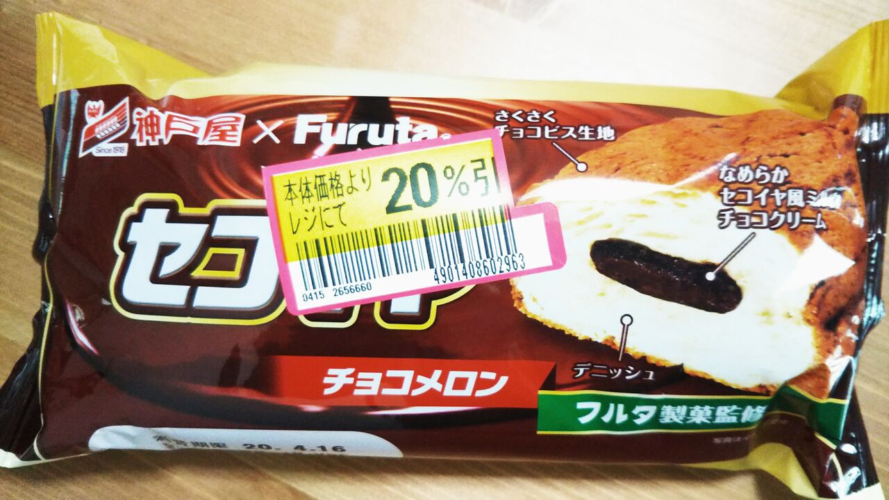 神戸屋 フルタ セコイヤチョコメロン こんなことありました という日記 きょろんの猛烈ちゃんぽん記 神戸屋 フルタ セコイヤチョコメロン こんなことありました という日記 きょろんの猛烈ちゃんぽん記