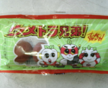 ウメトラ兄弟 こんなことありました という日記 きょろんの猛烈ちゃんぽん記