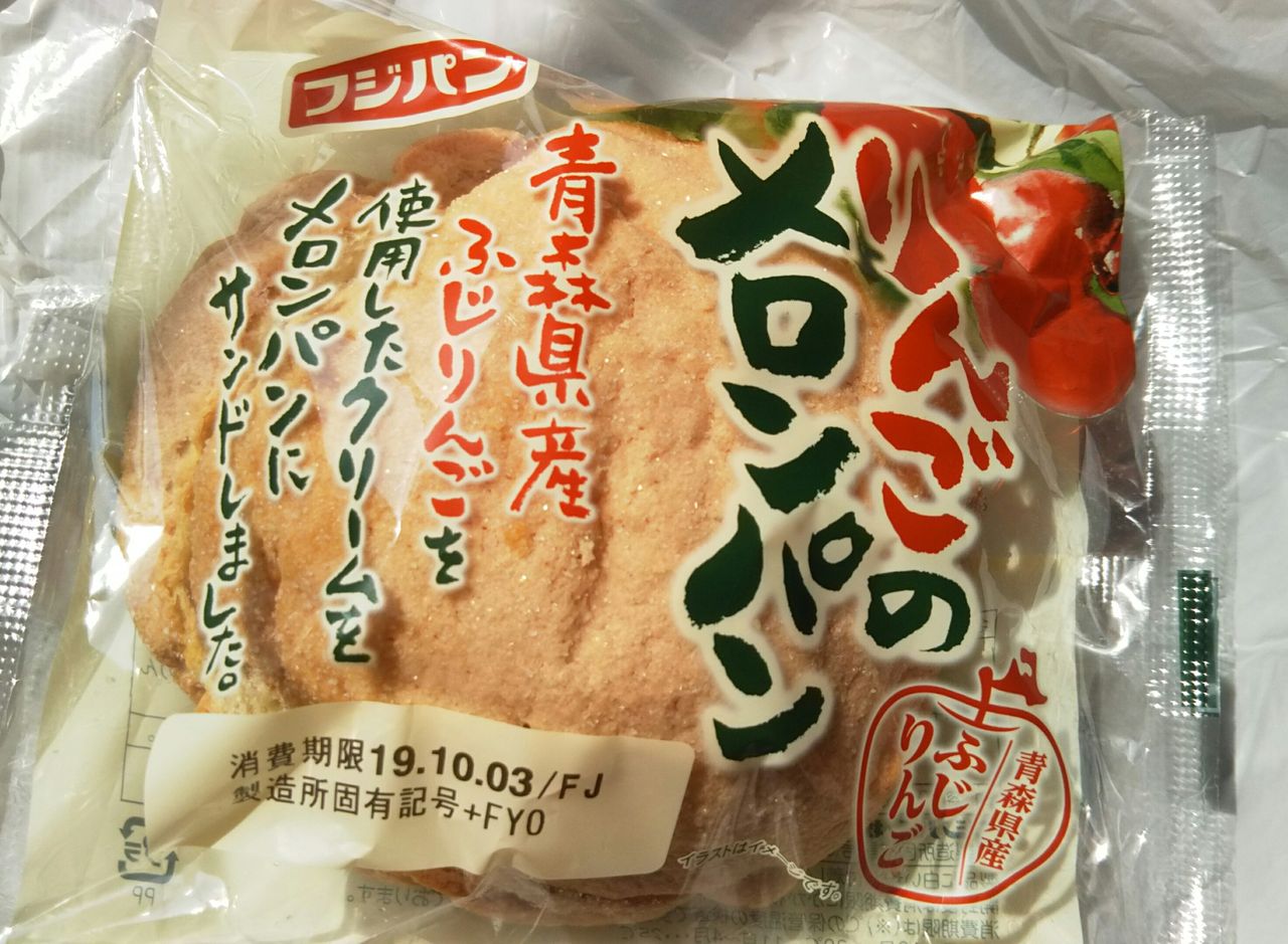 10月新商品 フジパン りんごのメロンパン こんなことありました という日記 きょろんの猛烈ちゃんぽん記 10月新商品 フジパン りんごのメロンパン こんなことありました という日記 きょろんの猛烈ちゃんぽん記