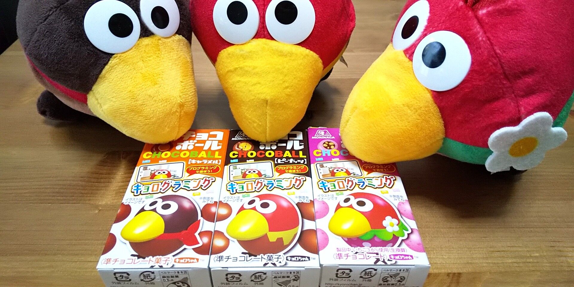 キョログラパケ 森永 チョコボール こんなことありました という日記 きょろんの猛烈ちゃんぽん記