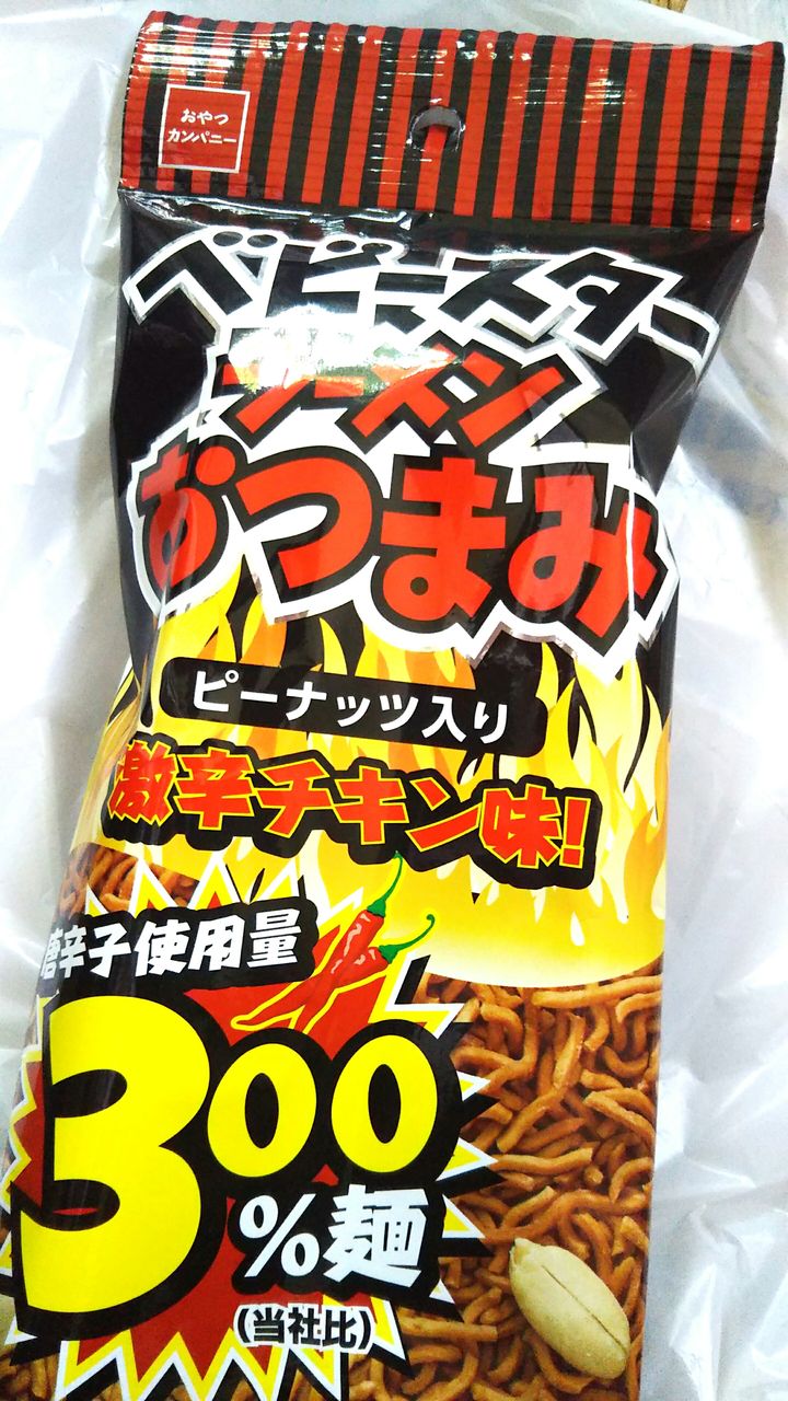 30pでお試し引換 おやつカンパニー ベビースターラーメンおつまみ 激辛チキン味 こんなことありました という日記 きょろんの猛烈ちゃんぽん記