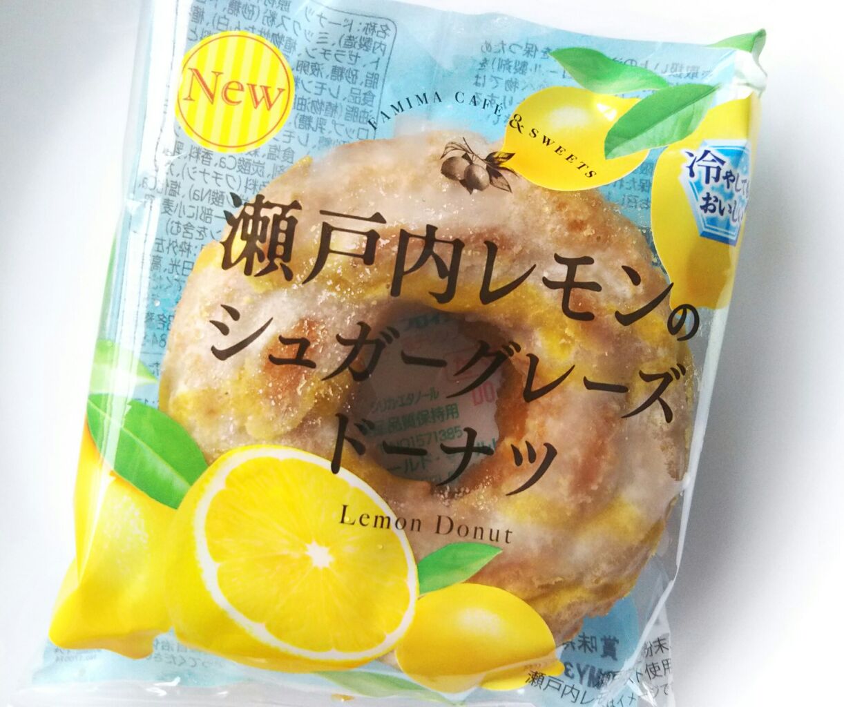 New ファミマ 瀬戸内レモンのシュガーグレーズドーナツ こんなことありました という日記 きょろんの猛烈ちゃんぽん記