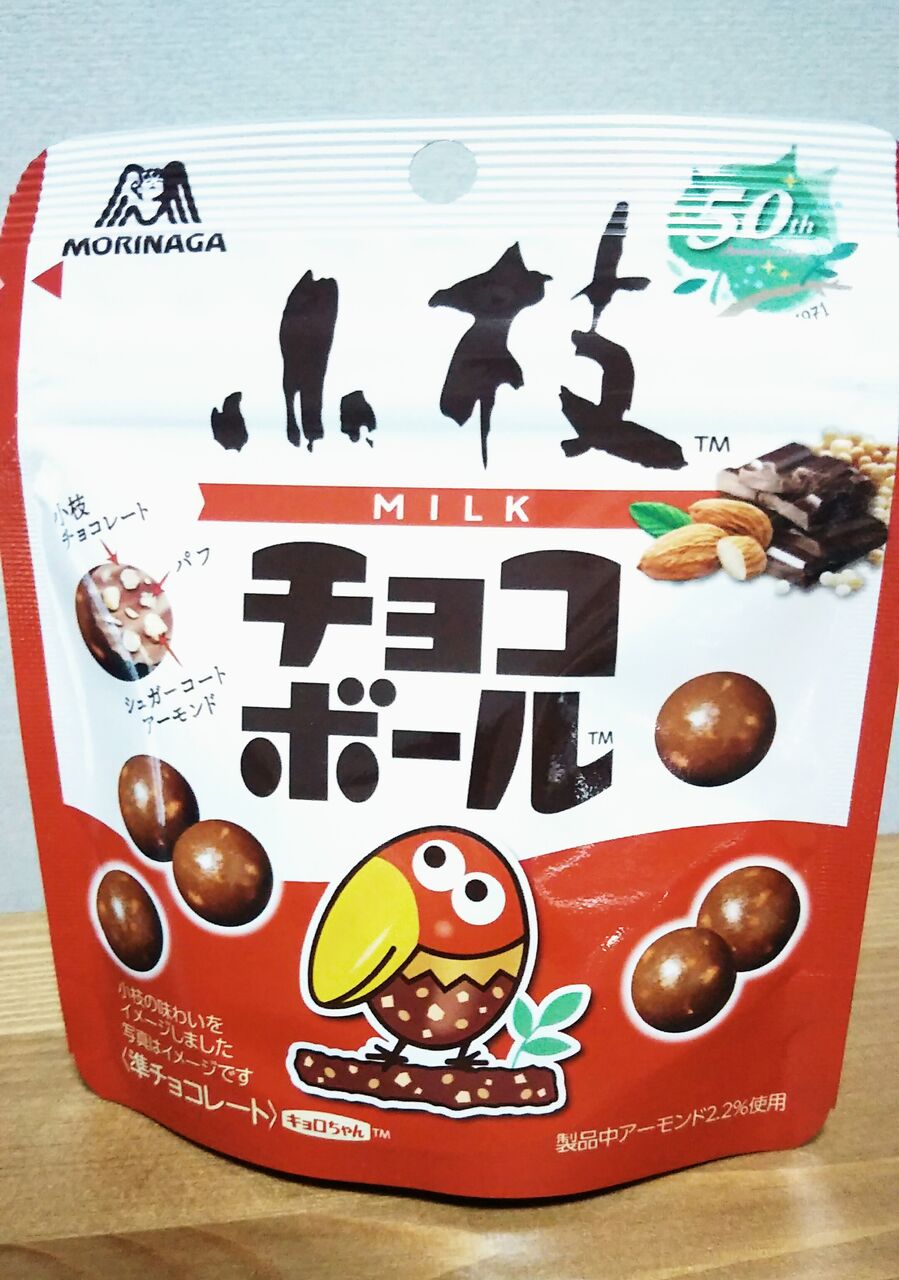 5月の新商品 森永 小枝のチョコボール こんなことありました という日記 きょろんの猛烈ちゃんぽん記 5月の新商品 森永 小枝のチョコボール こんなことありました という日記 きょろんの猛烈ちゃんぽん記