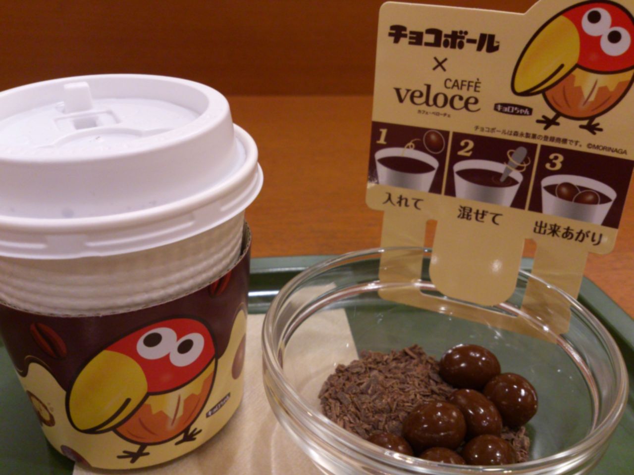ホットチョコレートwithチョコボール カフェ ベローチェ こんなことありました という日記 きょろんの猛烈ちゃんぽん記