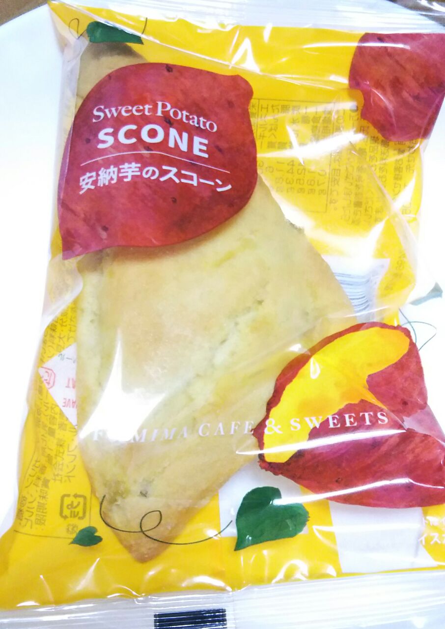 New ファミマ 安納芋のスコーン こんなことありました という日記 きょろんの猛烈ちゃんぽん記 New ファミマ 安納芋のスコーン こんなことありました という日記 きょろんの猛烈ちゃんぽん記
