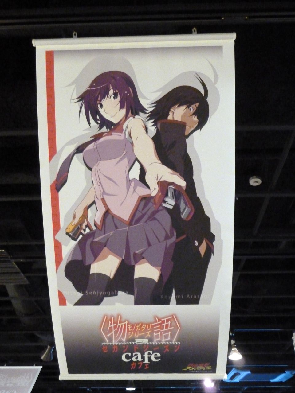 貝木ドリンク と 扇スイーツ 物語 シリーズカフェ セカンドシーズン こんなことありました という日記 きょろんの猛烈ちゃんぽん記