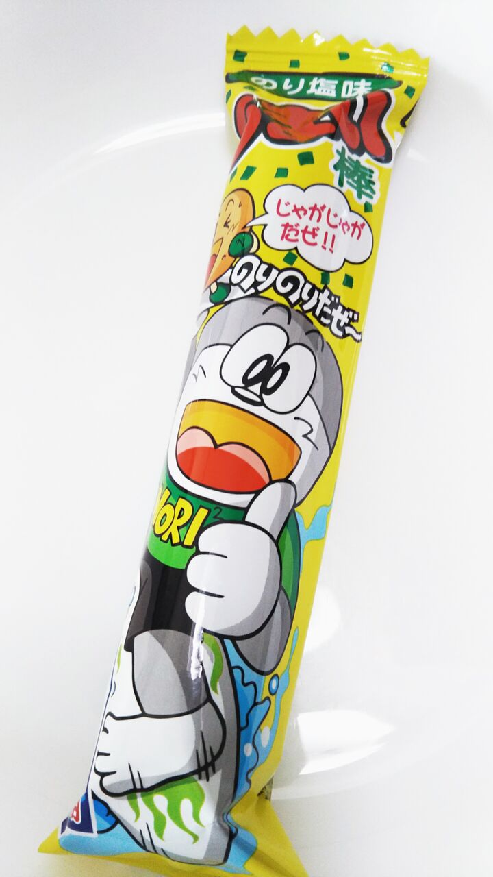 新味 やおきん うまい棒 のり塩味 こんなことありました という日記 きょろんの猛烈ちゃんぽん記