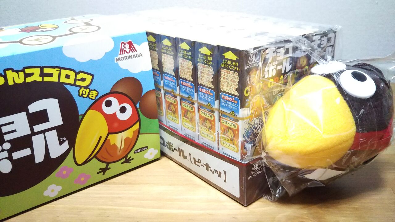 ぬいぐるみ付】森永 チョコボール（ボール売り・スゴロクケース  