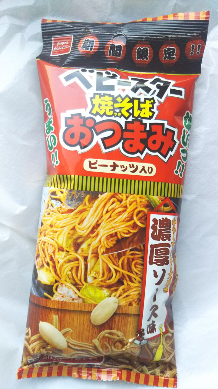 40pにてお試し引換 おやつカンパニー ベビースター焼そばおつまみ からしマヨネーズ風味濃厚ソース味 こんなことありました という日記 きょろんの猛烈ちゃんぽん記