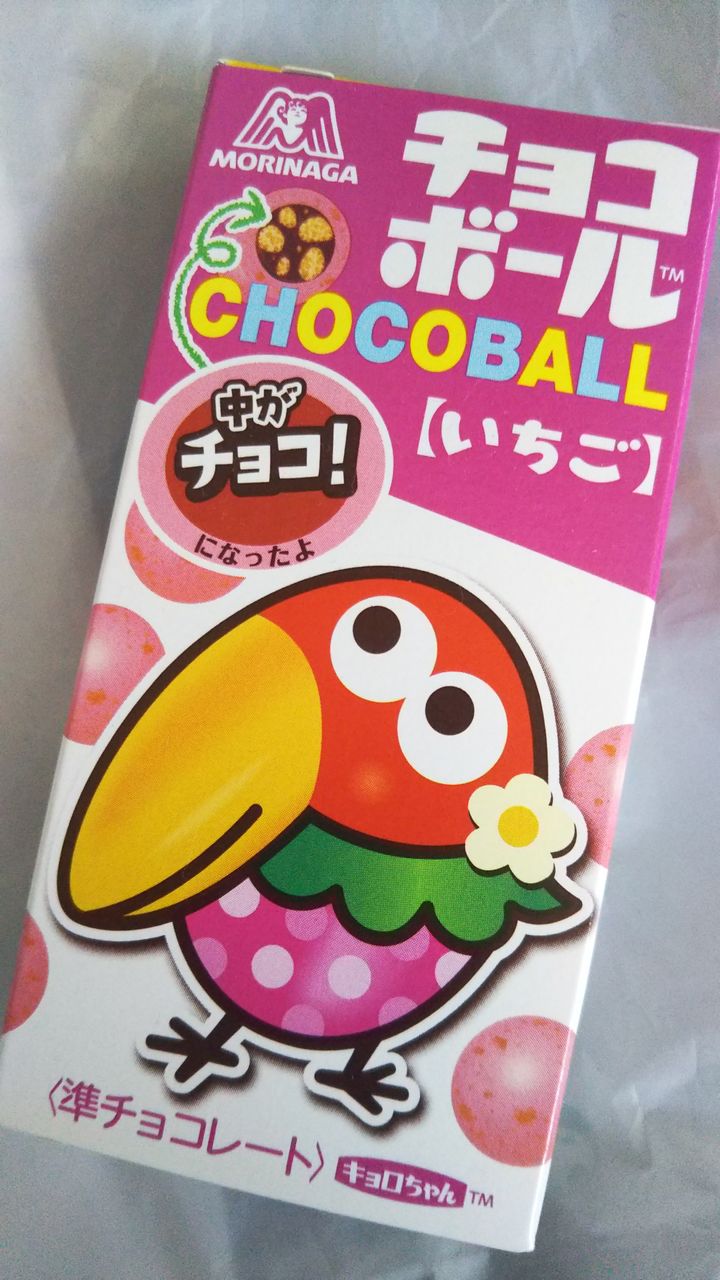 New 森永 チョコボール いちご こんなことありました という日記 きょろんの猛烈ちゃんぽん記 New 森永 チョコボール いちご こんなことありました という日記 きょろんの猛烈ちゃんぽん記