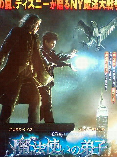 魔法使いの弟子 こんなことありました という日記 きょろんの猛烈ちゃんぽん記 魔法使いの弟子 こんなことありました という日記 きょろんの猛烈ちゃんぽん記