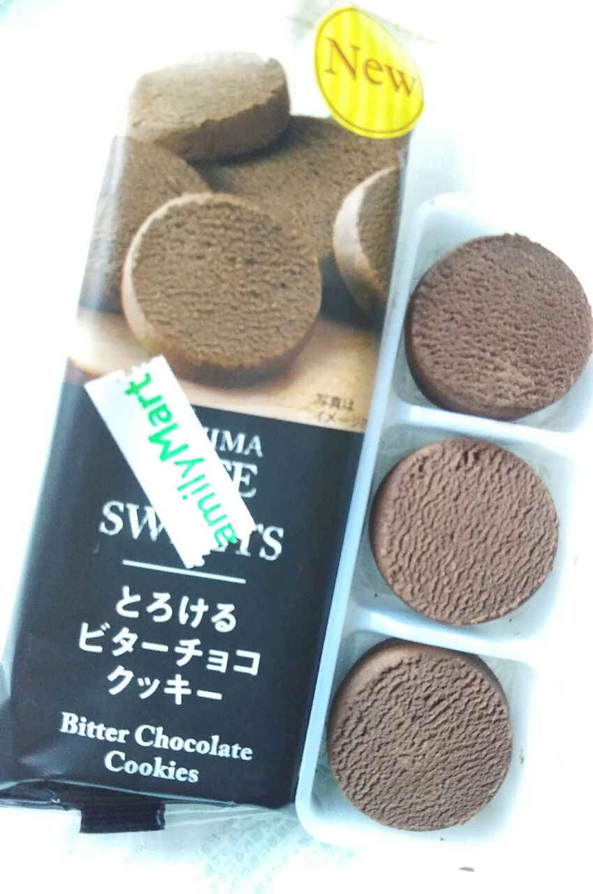 New ファミマ とろけるビターチョコクッキー こんなことありました という日記 きょろんの猛烈ちゃんぽん記