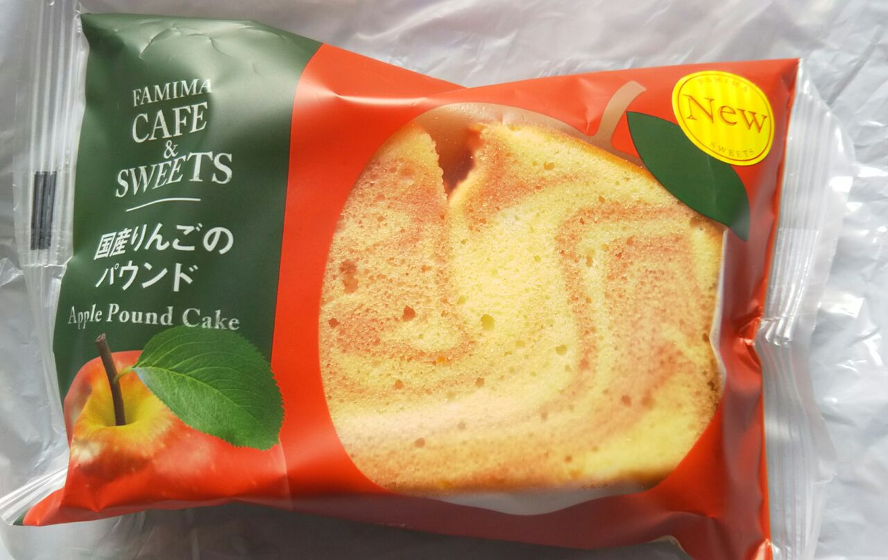 New ファミマ 国産りんごのパウンド こんなことありました という日記 きょろんの猛烈ちゃんぽん記