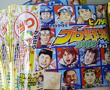 ビックリマンプロ野球2008 Amazon.co.jp: レア ロッテ BM プロ野球 2008 シール 18枚
